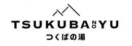 筑波山温泉 つくばの湯